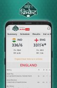 Wah Cricket App - Live Score, screenshot 5