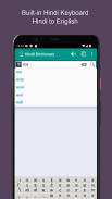 Hindi Dictionary (Offline) screenshot 6