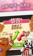 Cookie Jam™ - 三消游戏 | 刷糖果 screenshot 3