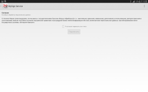 MySign screenshot 0