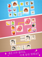 Pair Up - Match Two Puzzle Tiles! screenshot 0