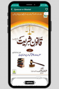 Islamic Books: An Online Islamic Book Library screenshot 3