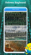 Hebrew Keyboard screenshot 1