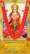 Lakshmi Pujan Vidhi (Audio) screenshot 1