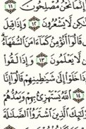 AL-QUR'ANULKARIM screenshot 3