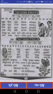 Barnabodha - Learn Odia screenshot 0