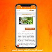 عالم المعرفة، معلومات بلا حدود screenshot 15