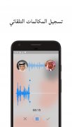 Showcaller - هوية المتصل والحظر، تسجيل المكالمات screenshot 6