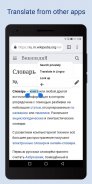 ABBYY Lingvo Dictionaries Offline screenshot 9