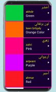 Learn Arabic From English screenshot 4