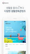 썸뱅크(SUM bank) screenshot 2