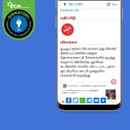 YOUTURN - Tamil's first Fact checking Organization screenshot 2