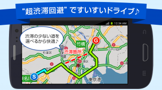 地図アプリ -迷わない地図（ゼンリン最新地図・音声ナビ・渋滞・乗換）- screenshot 2