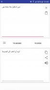 Urdu Arabic Translator screenshot 5