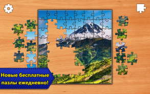 Jigsaw Puzzle Epic screenshot 8