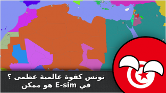 e-Sim - العالم محاكي ، لعبة التجارة السياسية MMO screenshot 0
