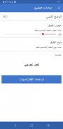 رواية فتاة القطار screenshot 4