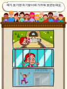 Be The Judge - 윤리적 퍼즐 screenshot 6