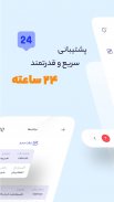 فروش و خرید رمزارز - ایکس نوین screenshot 5