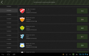Football Manager Legion (Russi screenshot 7