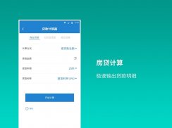 计算器 - BMI计算器，单位换算，房贷计算器，汇率换算，大写数字 screenshot 0