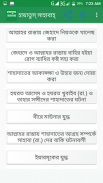 হায়াতুস্ সাহাবাহ্ screenshot 4