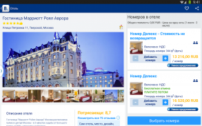 Booking.com бронь отелей screenshot 8