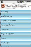 Tamil Stories 1-Jayakanthan screenshot 0