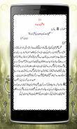 40 Hadith Urdu screenshot 3