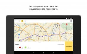 Yandex.Maps and Transport screenshot 16