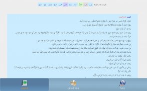 Arabic Dictionary screenshot 1