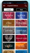 Gujarati Status - Status maker app screenshot 3