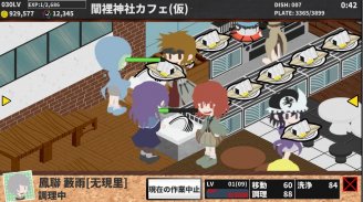 連縁カフェ(α版) screenshot 6