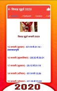 Shubh Muhurat 2024 शुभ मुहूर्त screenshot 4