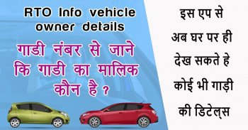 RTO Vehicle Information- Get Vehicle Owner Details screenshot 2