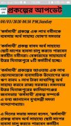 কর্মসাথী প্রকল্প ।। Karmasathi Prokolpo screenshot 0