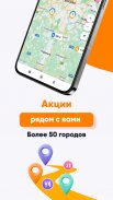 Biglion: акции, купоны, кэшбэк screenshot 2