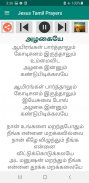 Jesus Tamil Songs Mp3 + Lyrics screenshot 8