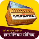 Harmonium Sikhe Hindi : 2023 Icon