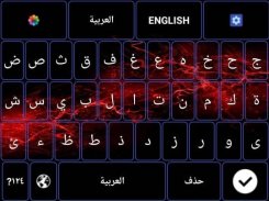 Arabic Keyboard 2021 screenshot 0