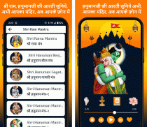 Ram Hanuman Arti Ramayan Katha screenshot 6