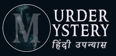 Murder Mystery (Hindi) screenshot 1