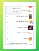 راديو عمان, راديو على الانترنت screenshot 15