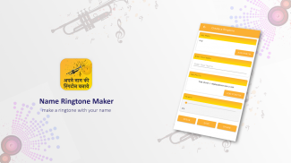 My Name Ringtone - Name Ringtone Maker screenshot 1
