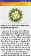 सीता माता आरती चालीसा पूजा कथा screenshot 6