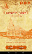 Somnath Yatra-First Jyotirling screenshot 1