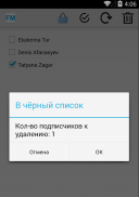 УДАЛИТЬ ПОДПИСЧИКОВ В ВК screenshot 1