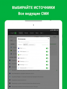 Новости – СМИ2 screenshot 1