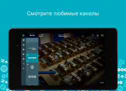 Ланет.TV - Украинский официальный ТВ-оператор screenshot 17