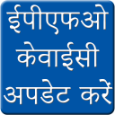 EPF UAN KO AADHAR SE LINK AUR eKYC UPLOAD KAREIN